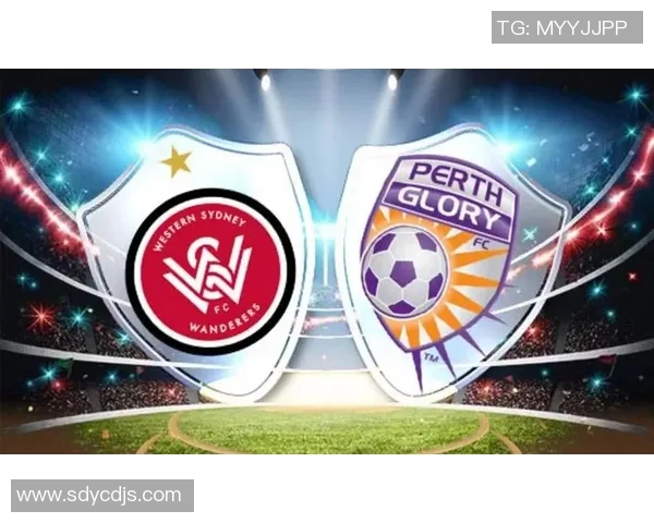 西悉尼对阵珀斯光荣赛事分析及双方近期状态评估
