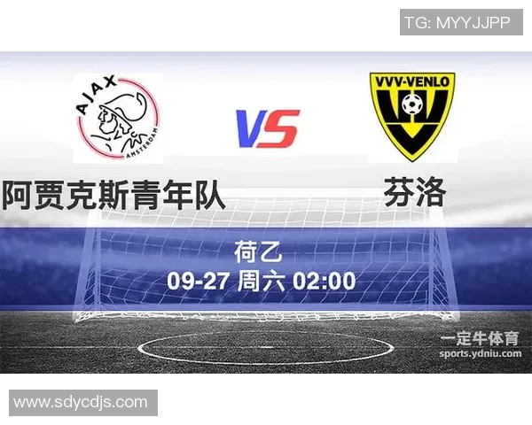 阿贾克斯青年队在新赛季的崛起与挑战分析 阿贾克斯青年队在新赛季的崛起与挑战分析