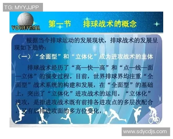 上海排球队技术探讨:提升战术配合与球员素质的关键因素分析 上海排球队技术探讨:提升战术配合与球员素质的关键因素分析