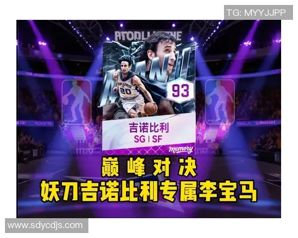 克劳福德与吉诺比利的巅峰对决:谁才是NBA历史上的得分机器 克劳福德与吉诺比利的巅峰对决:谁才是NBA历史上的得分机器