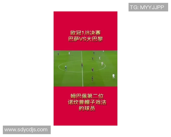 姆巴佩欧冠帽子戏法后暗示未来去向引发球迷热议