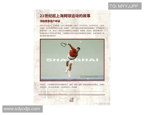 上海网球队灵活性排名创新高引发网球界热议与关注